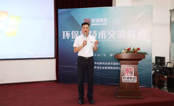 乾港集團(tuán) 乾港集團(tuán)