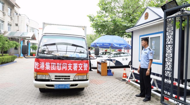 乾港慰問(wèn)一線干警 乾港慰問(wèn)一線干警