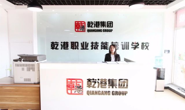 乾港學(xué)校 乾港學(xué)校