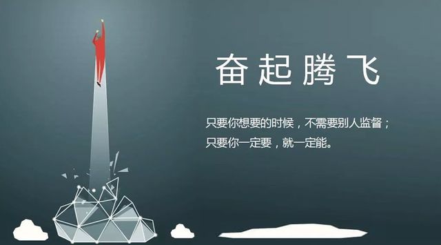 奮起騰飛 奮起騰飛