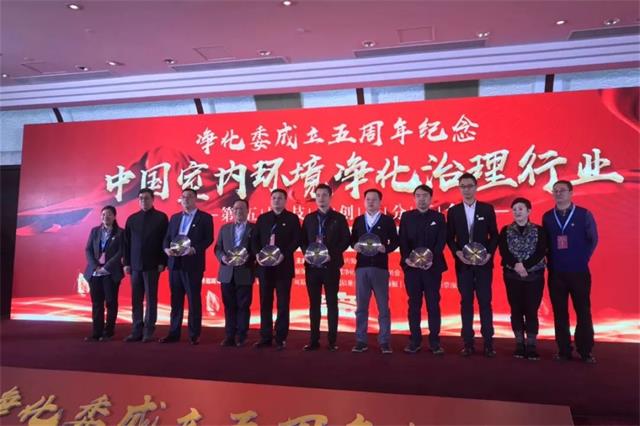 凈化委工作年會 凈化委工作年會